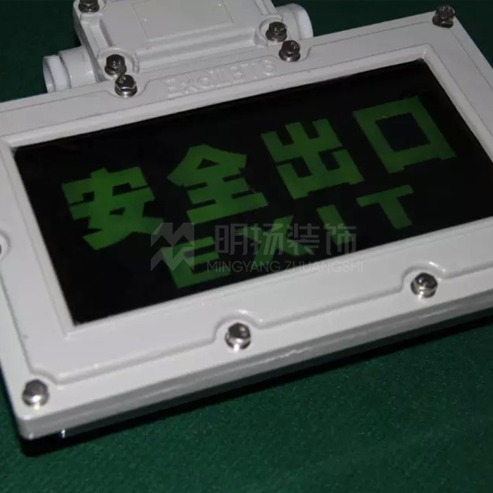 安全出口 辦公室安全設(shè)計(jì):安全出口.jpg